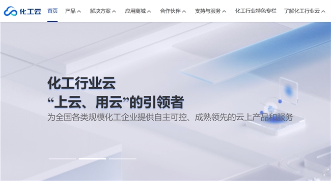 南宫28官方安翼防爆应急治理机械人正式入驻中化集团化工云助力化工行业安闲临盆(图2)